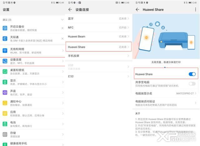 EMUI9.0