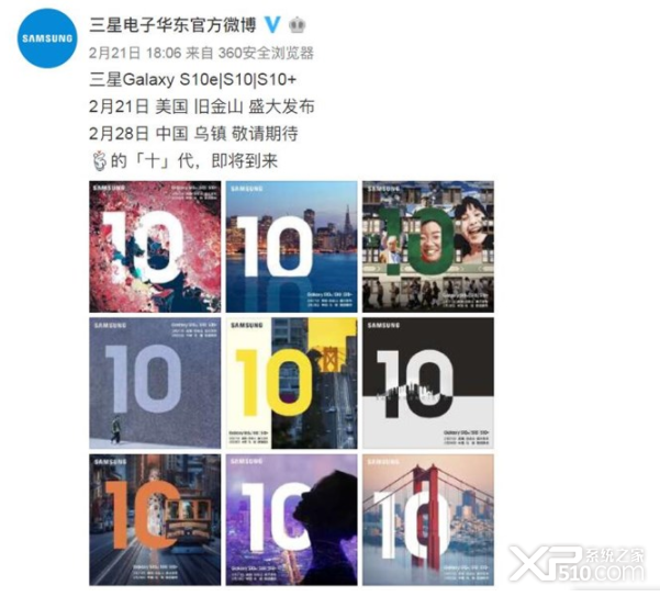 三星Galaxy S10/S10+中国发布会什么时候举行