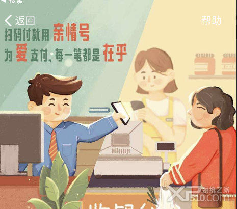 支付宝亲情号对方能看到另一方的消费记录吗
