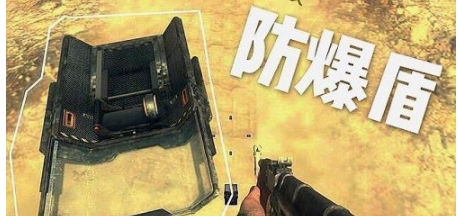刺激战场防爆盾什么时候上线