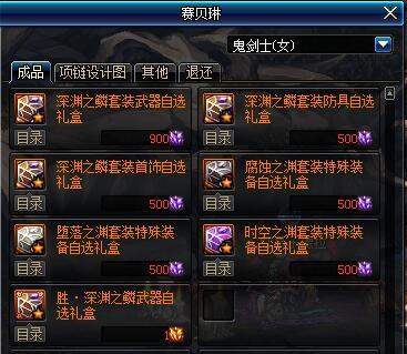 dnf胜深渊之鳞武器升级概率是多少