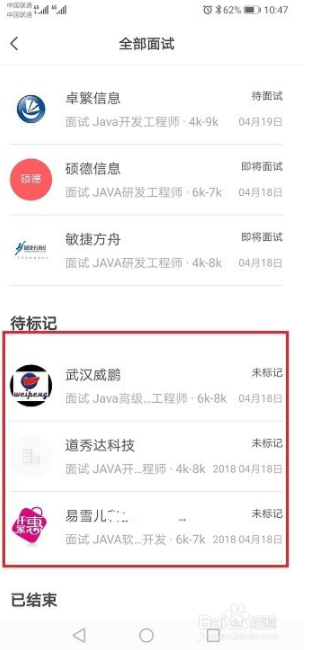 boss直聘