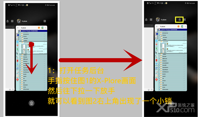 华为手机怎么锁定后台应用程序