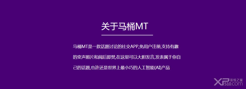 马桶MT是什么怎么玩