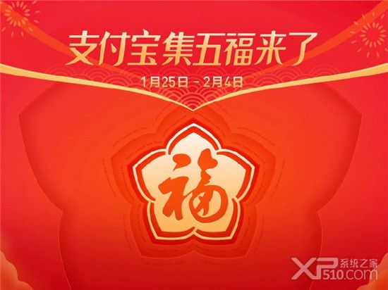 2019支付宝集五福一天可以得到几张福卡