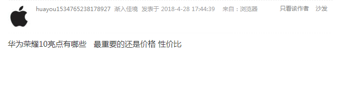 华为荣耀10手机怎么样？