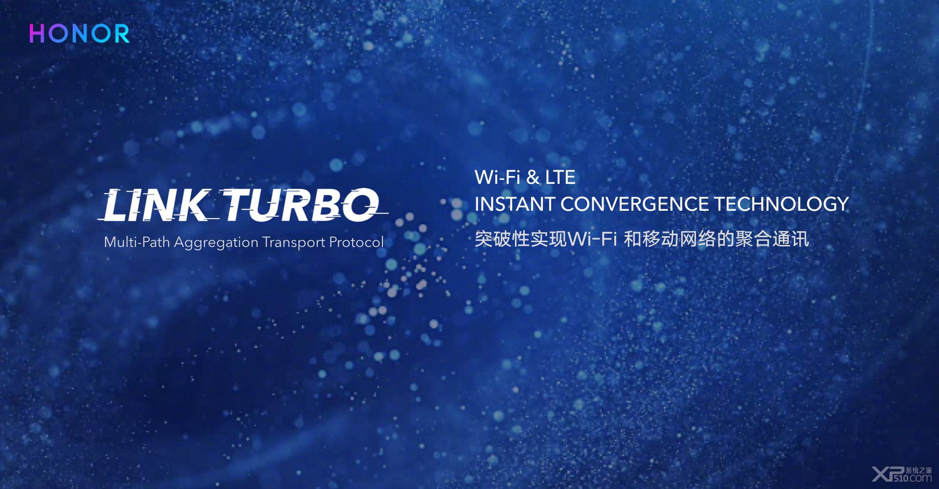 荣耀V20Link Turbo技术是什么？到底多厉害？