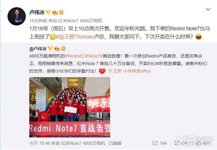 Redmi红米Note7抢不到怎么办
