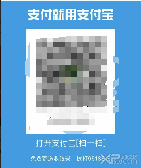 支付宝