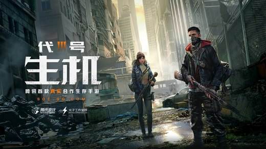代号生机游戏子弹怎么制作