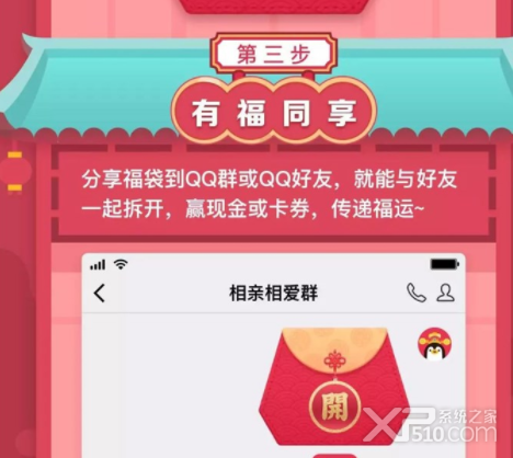 QQ2019福袋