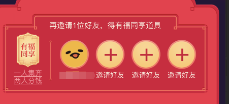 百度有福同享卡