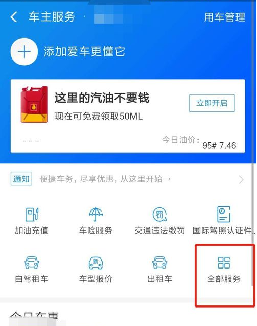 支付宝
