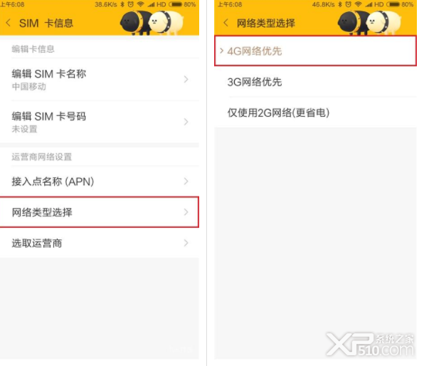 小米手机如何开启VoLTE功能