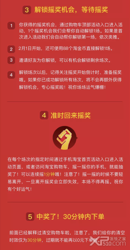 2019淘宝清空购物车