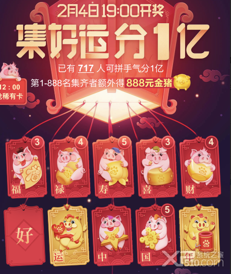 百度集好运稀有卡怎么获得