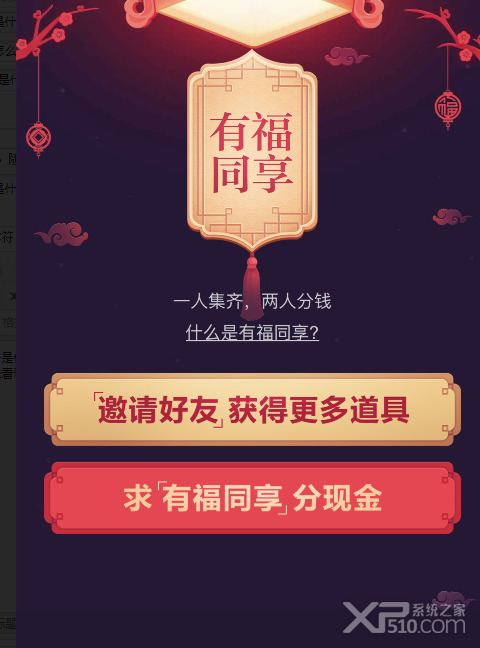 百度有福同享卡是什么