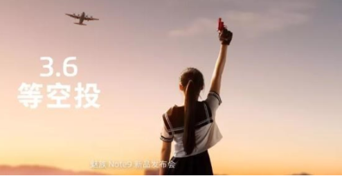 魅族Note 9发布会时间