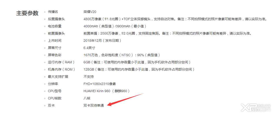 荣耀V20支持VOLTE双通吗