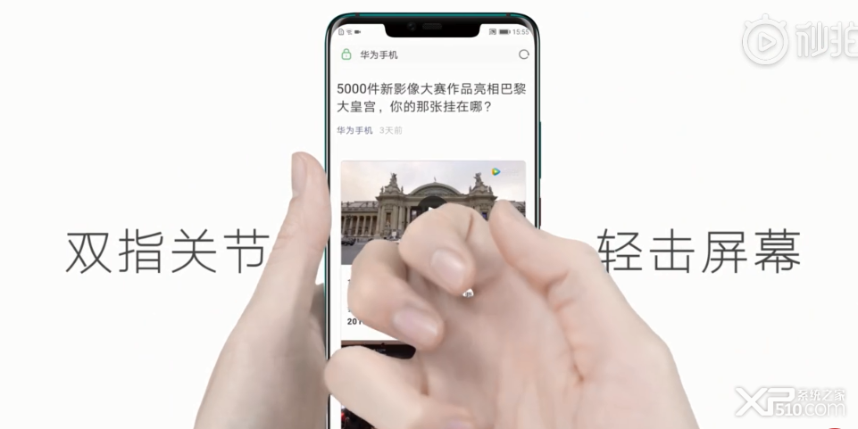 华为mate20指关节截屏怎么用