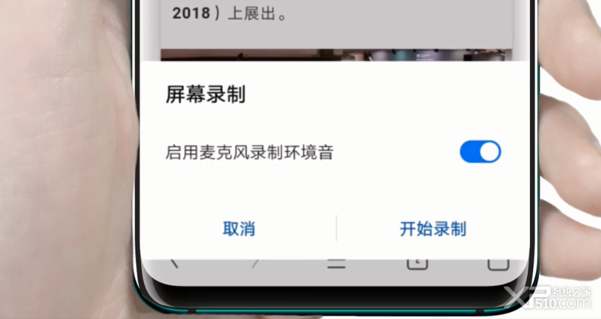 华为mate20指关节截屏怎么用