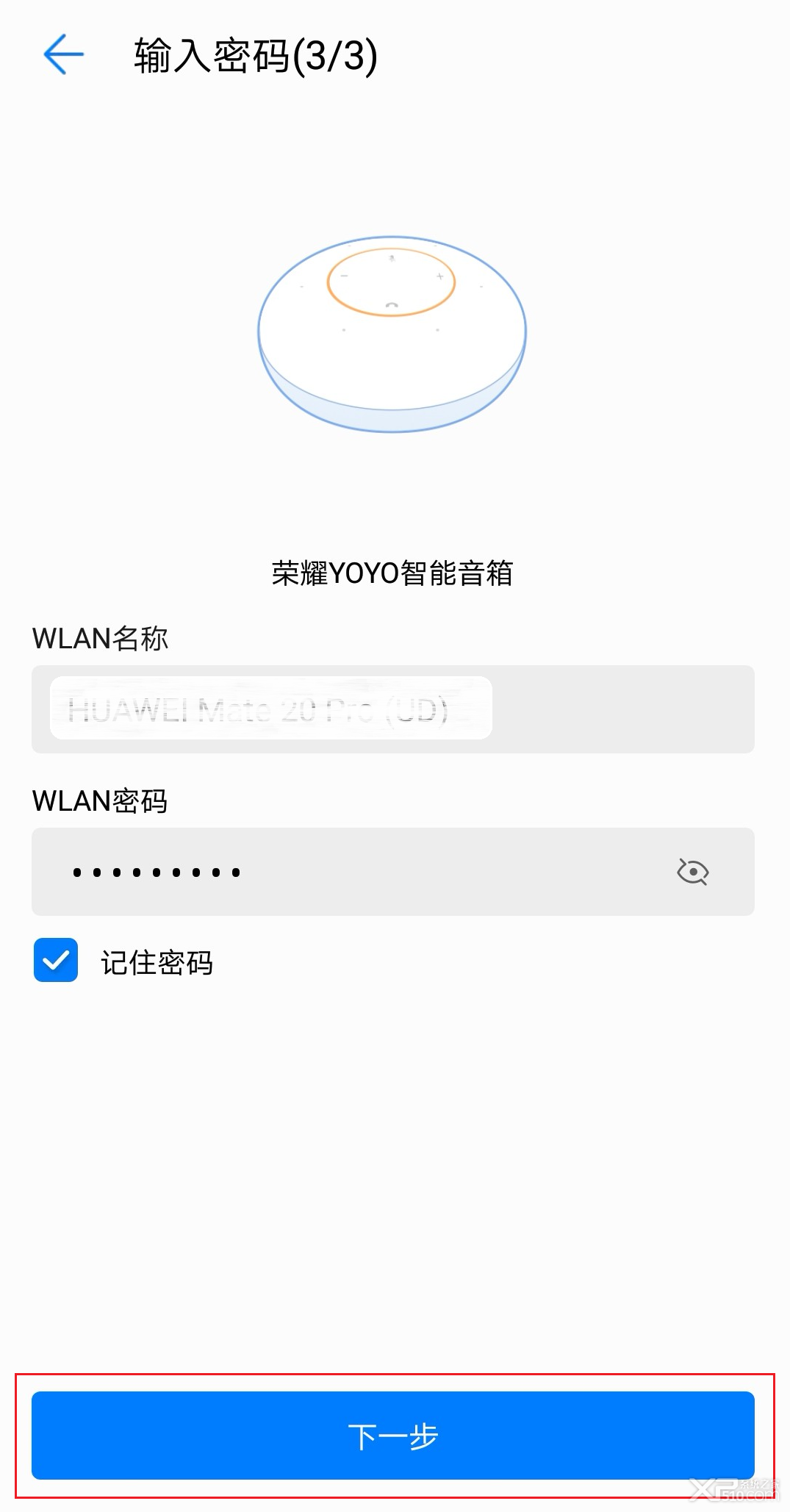 荣耀YOYO智能音箱