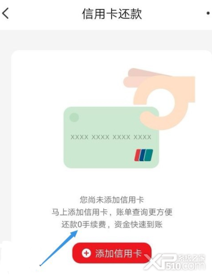 哪些APP还信用卡不用手续费