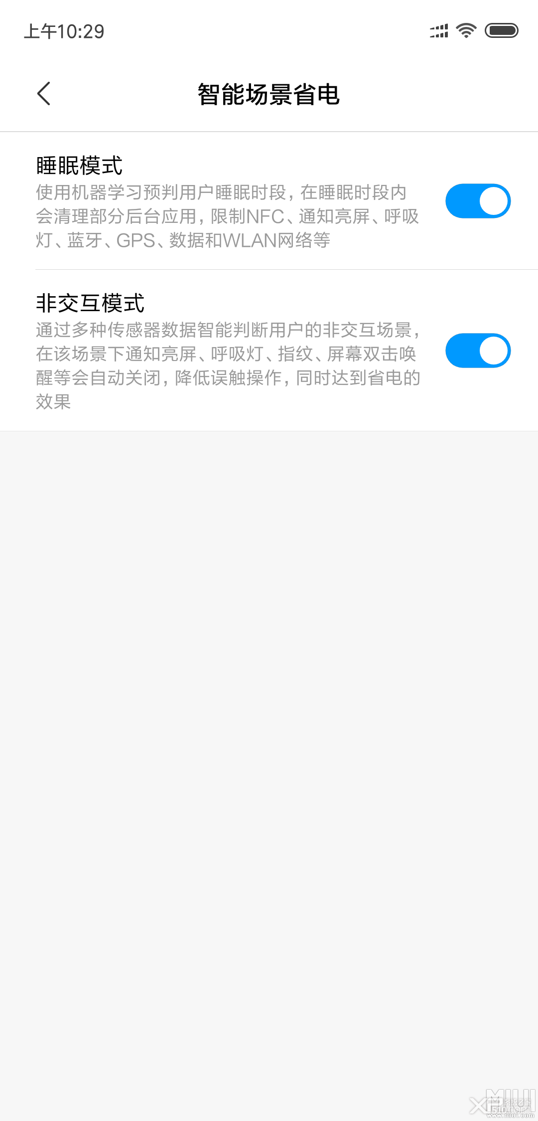 小米手机怎么增加续航能力