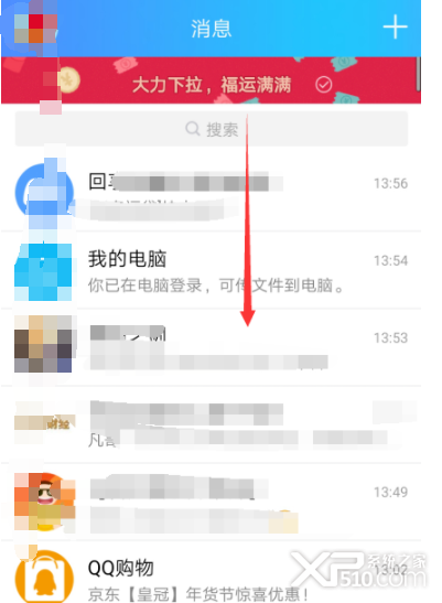 QQ福袋