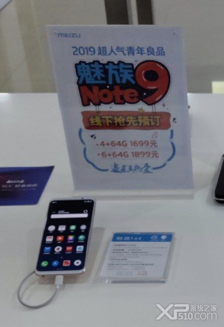 魅族Note9价格