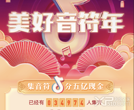 抖音万能音符怎么得