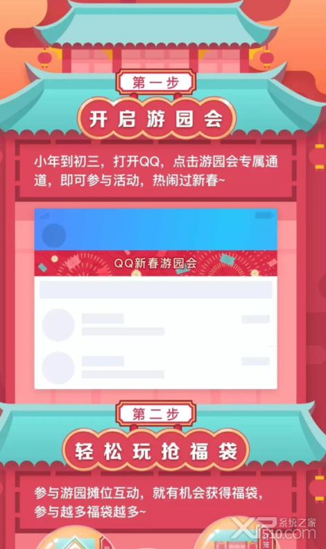 QQ2019福袋