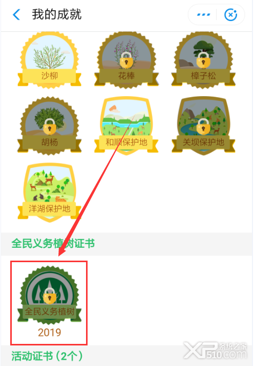 支付宝