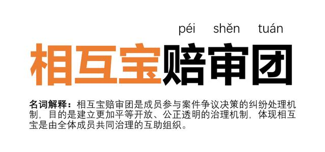 支付宝相互宝陪审团考试答案