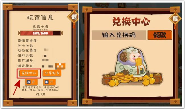 妖怪手帐4月8日兑换码领取地址