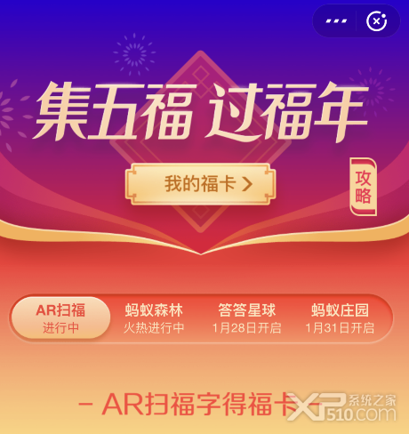 2019春节哪些APP有红包？