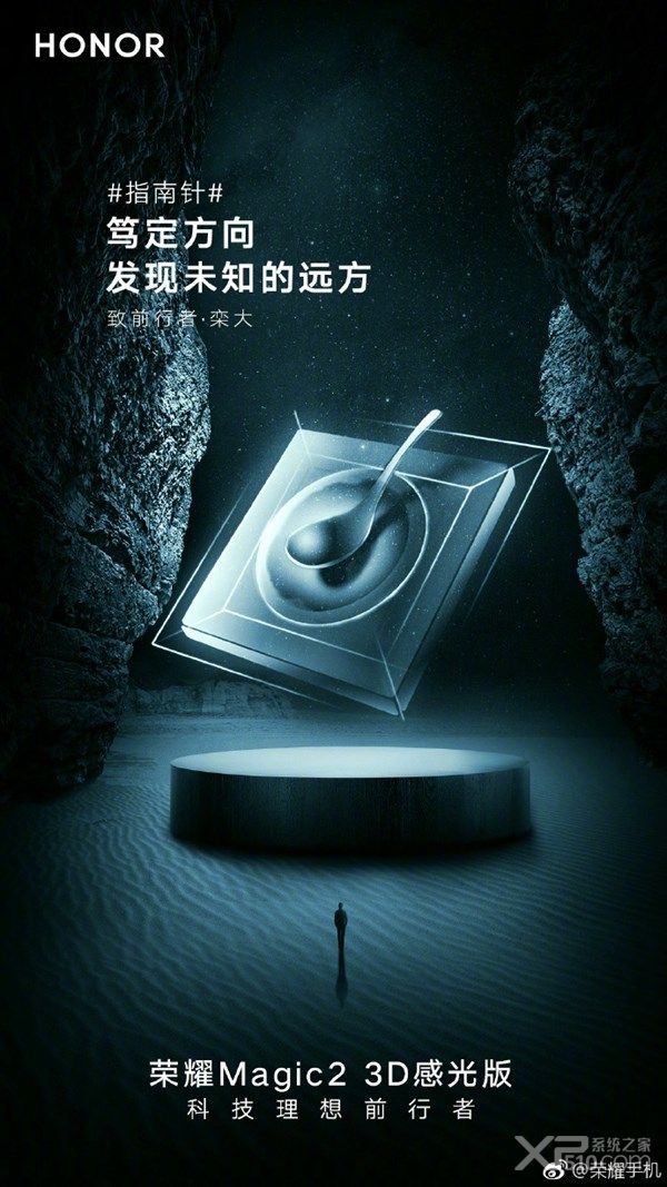 荣耀Magic2 3D感光版多少钱