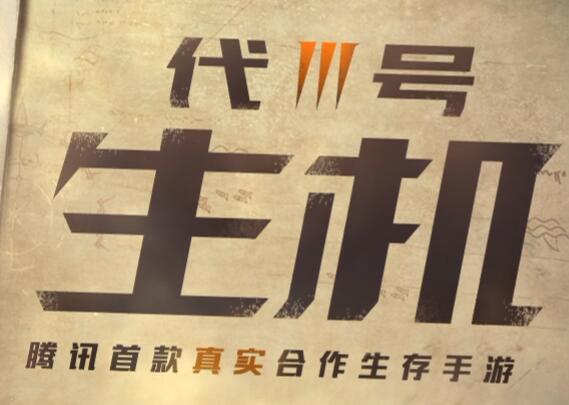 代号生机高画质怎么调整