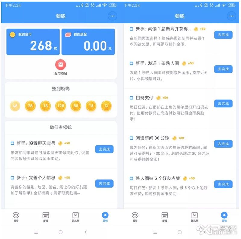 罗永浩聊天宝