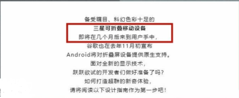 三星折叠手机