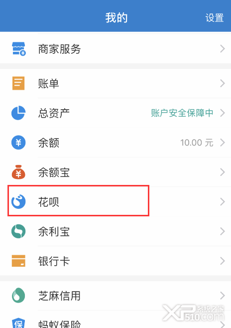 花呗