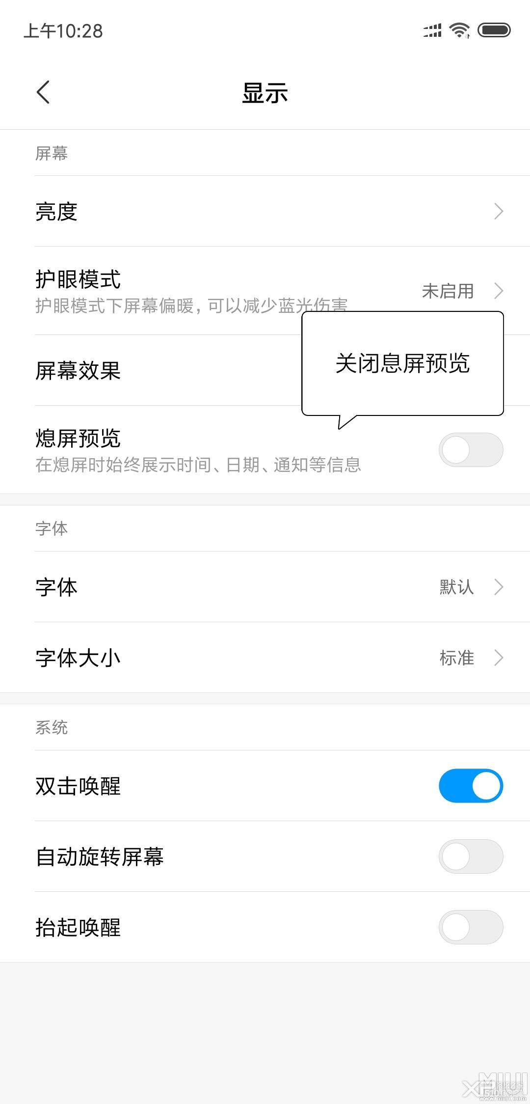 小米手机怎么增加续航能力