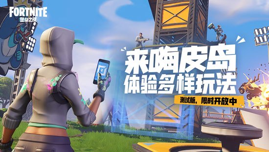 堡垒之夜第八赛季第六周任务怎么做