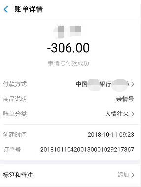 支付宝