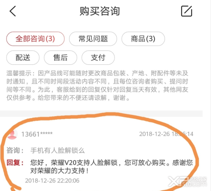 华为荣耀V20支持人脸解锁么
