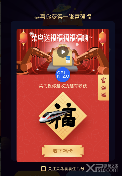 支付宝答答星球