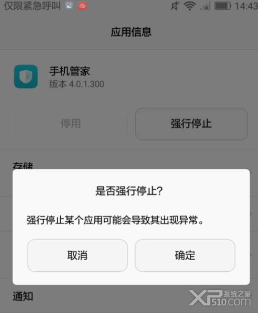 华为