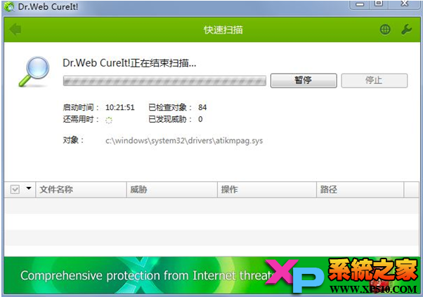 大蜘蛛杀毒软件2016