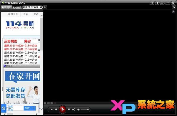 豆豆影视盒官方下载2016