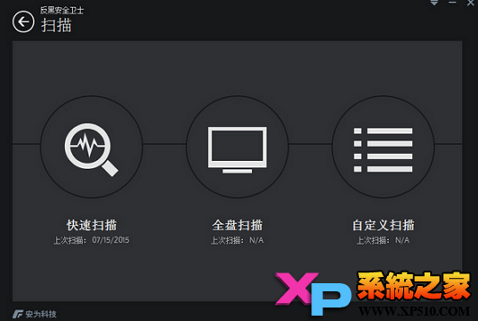 反黑安全卫士官方下载